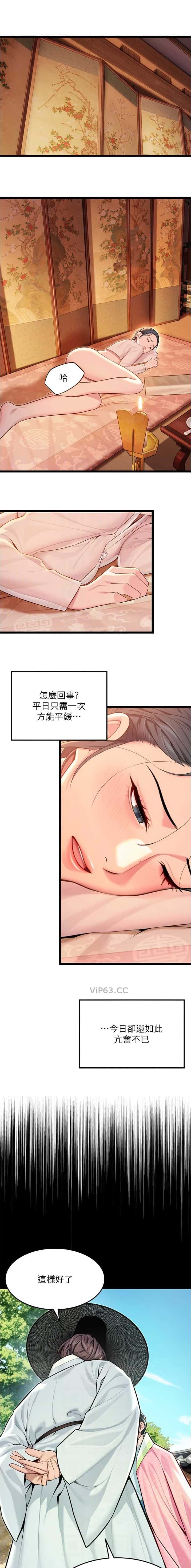 第92话4