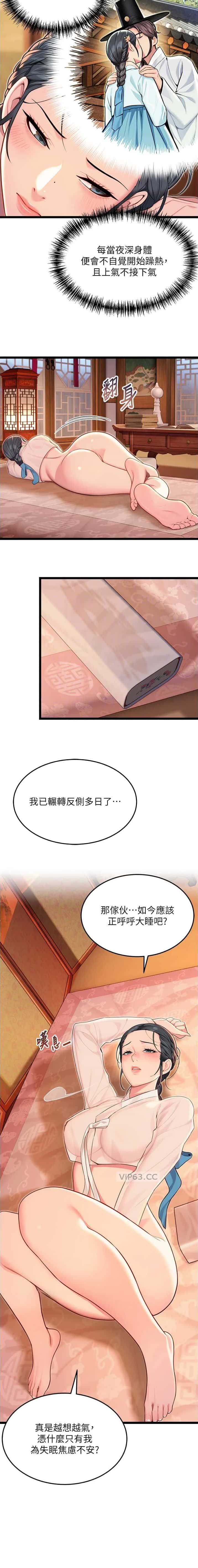 第92话6