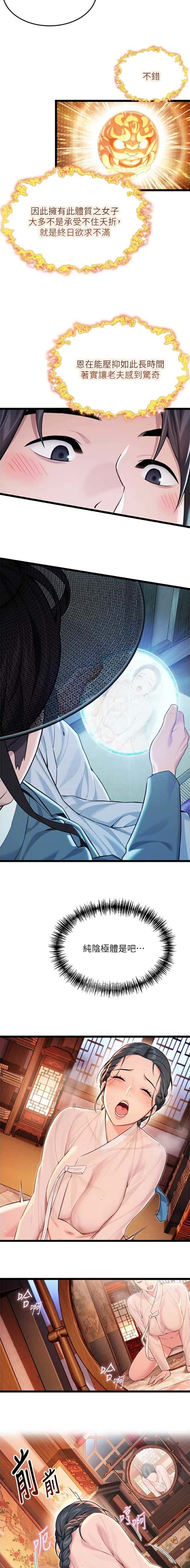 第92话2