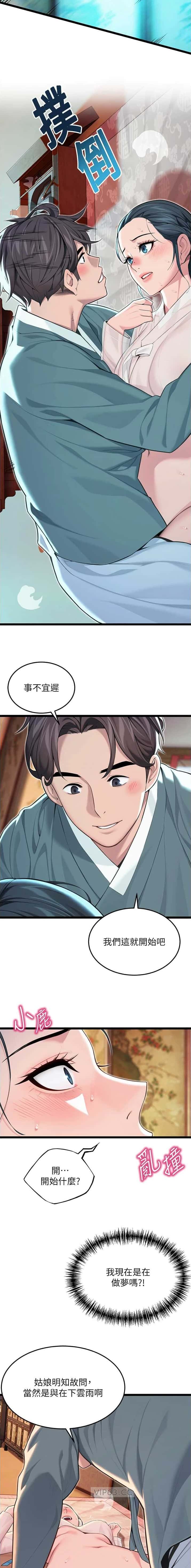 第93话4