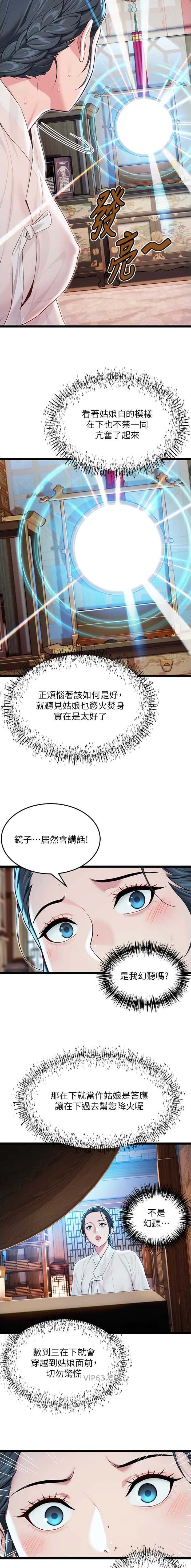 第93话2