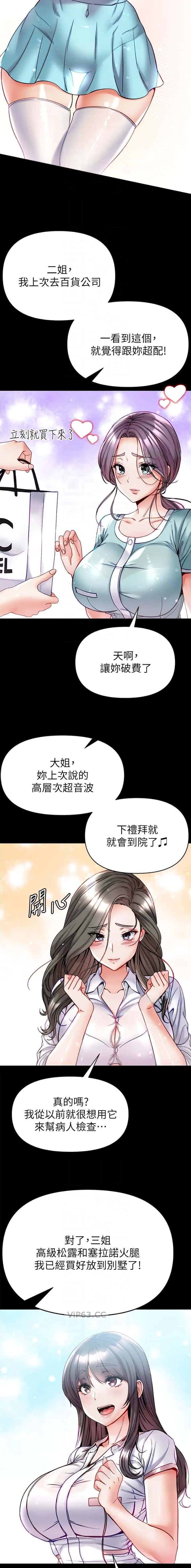 第116话7