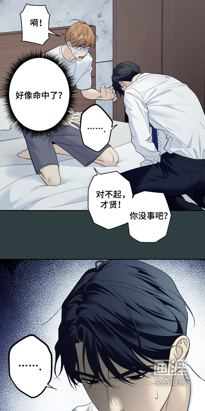 第117话8