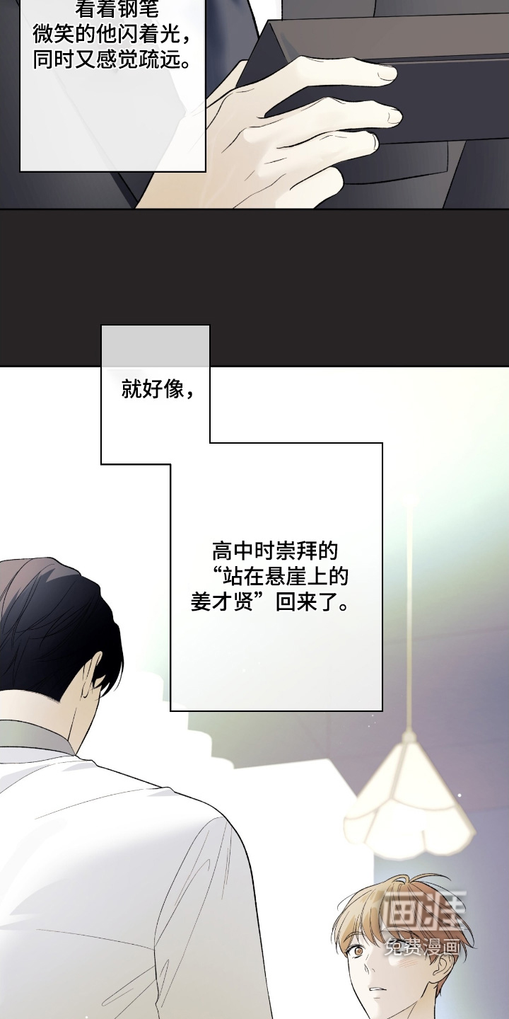 第112话19