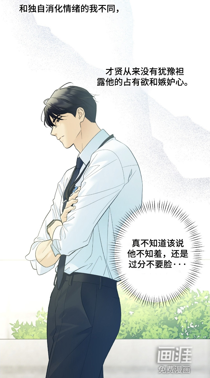 第111话9