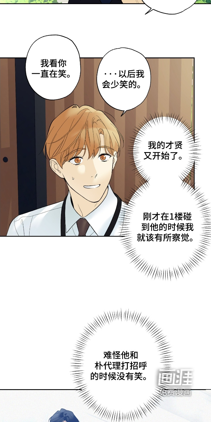 第111话7