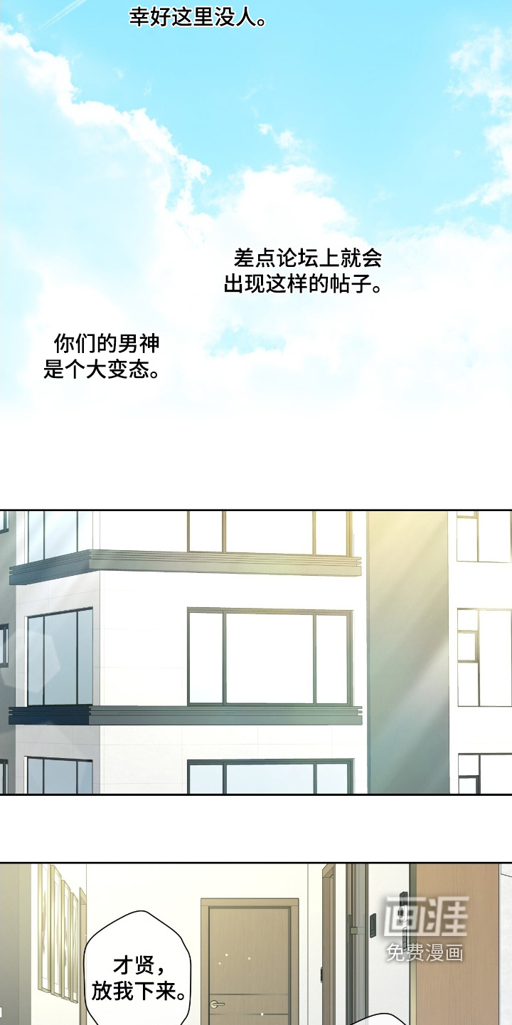 第111话17