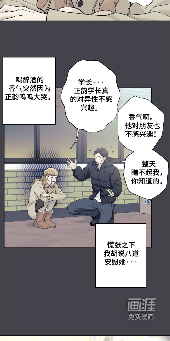 第107话3
