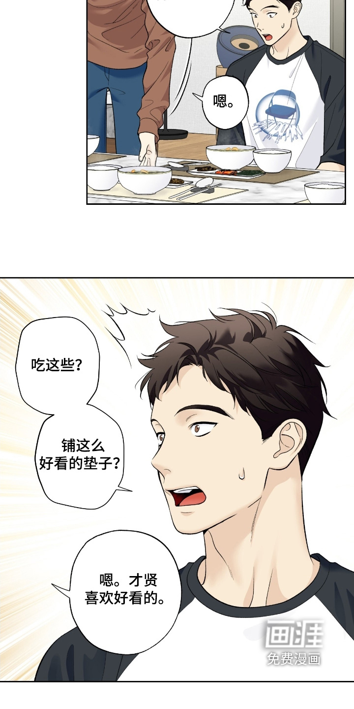 第106话7