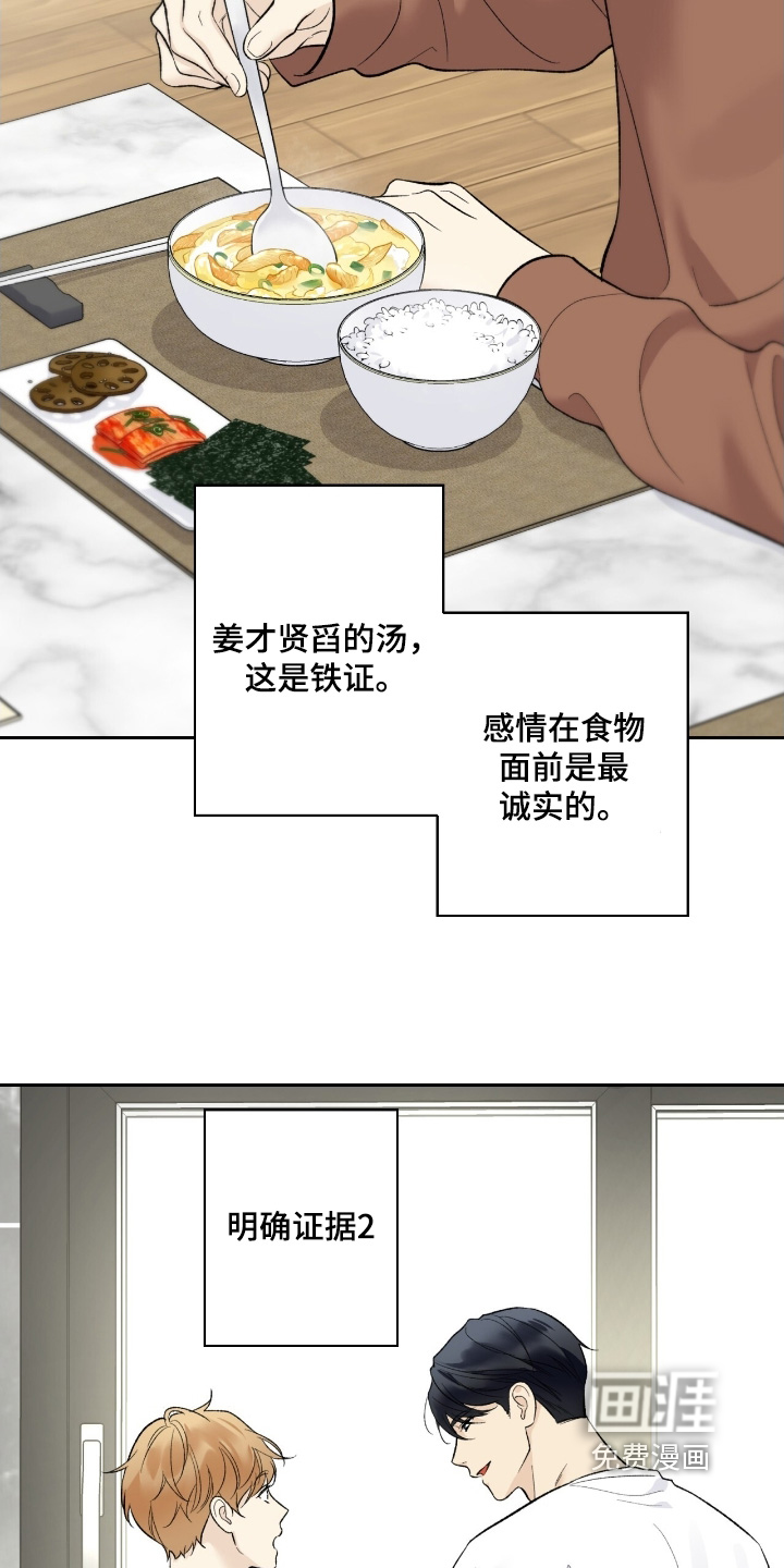 第106话17