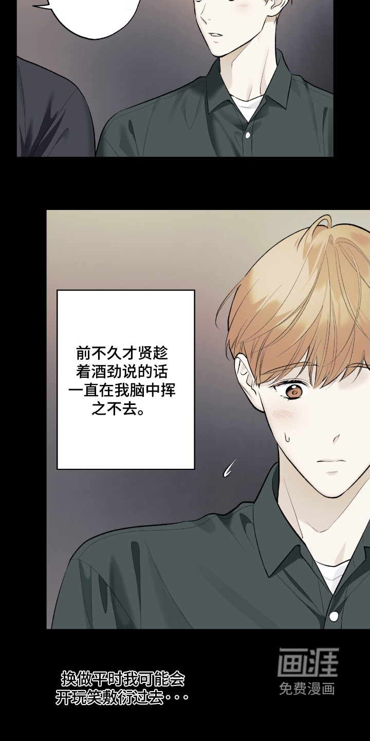 第105话12