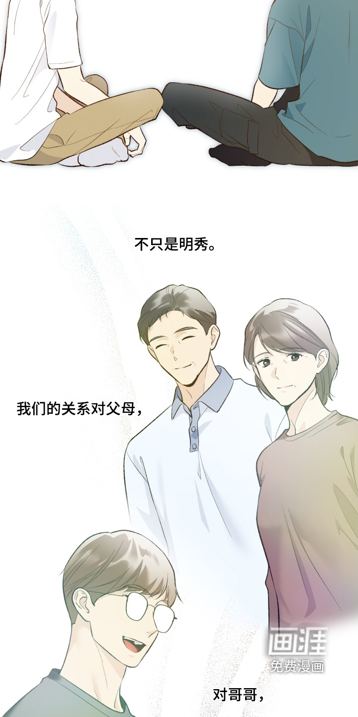 第105话7