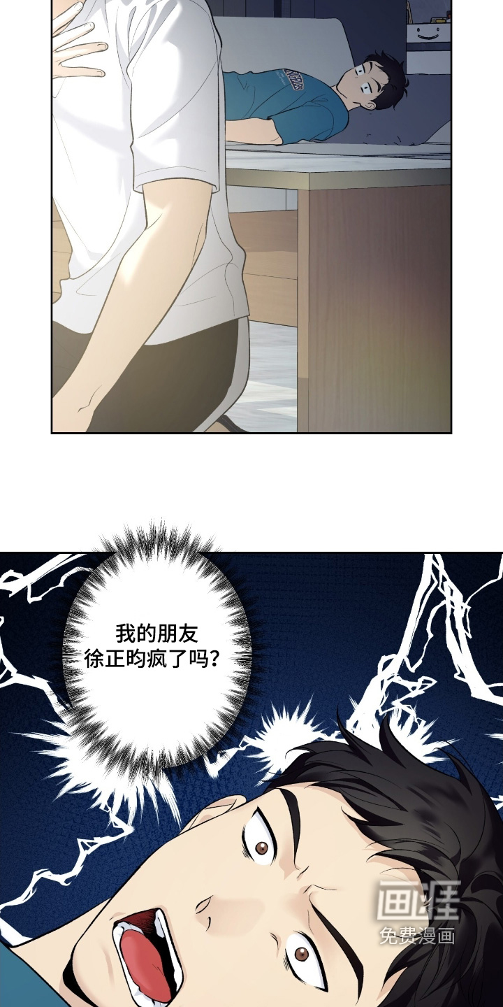 第104话8