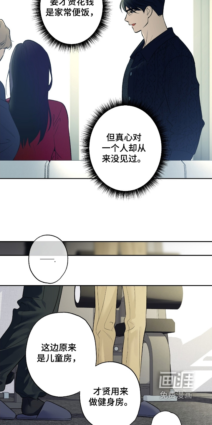 第101话8