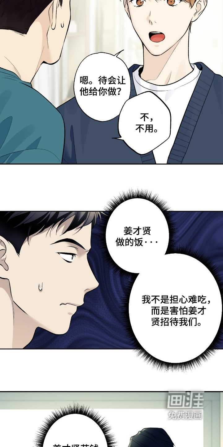 第101话7