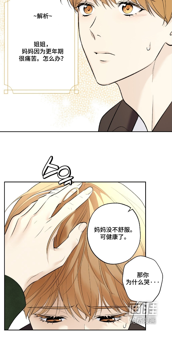 第99话7