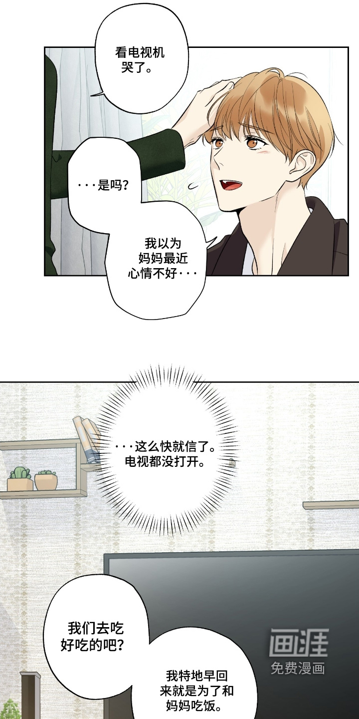 第99话8