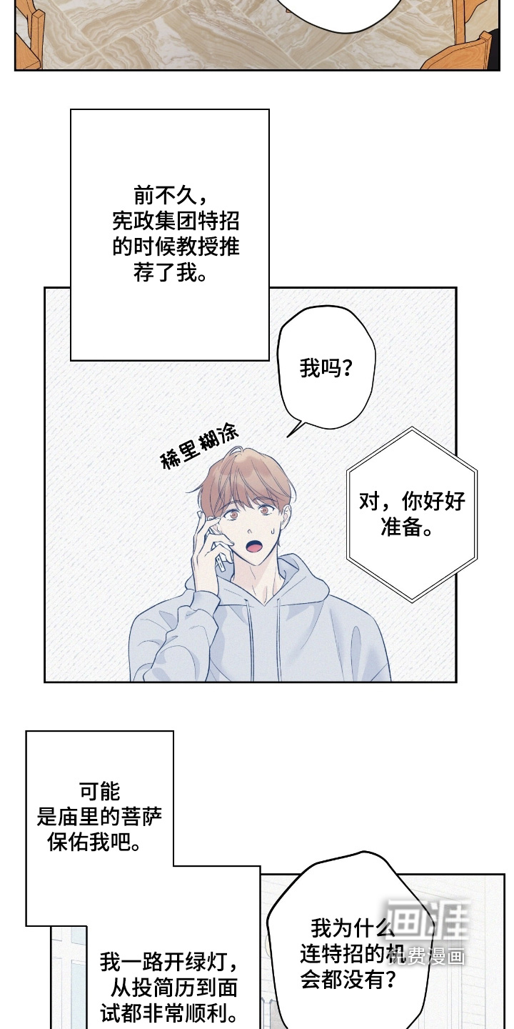 第99话19