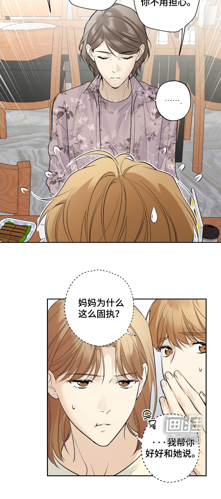第99话23