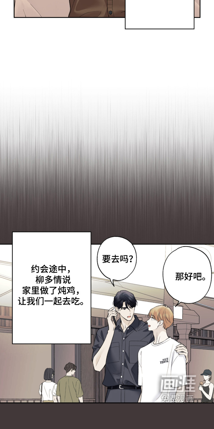 第125话7