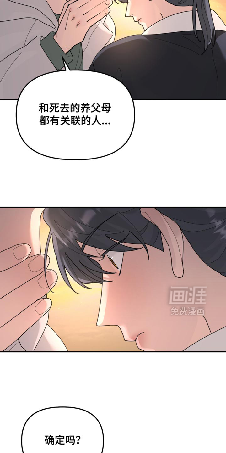 第213话7