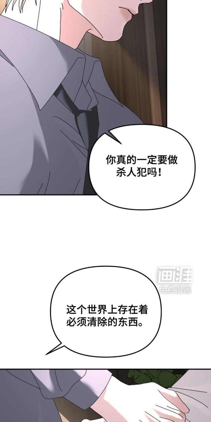 第197话8