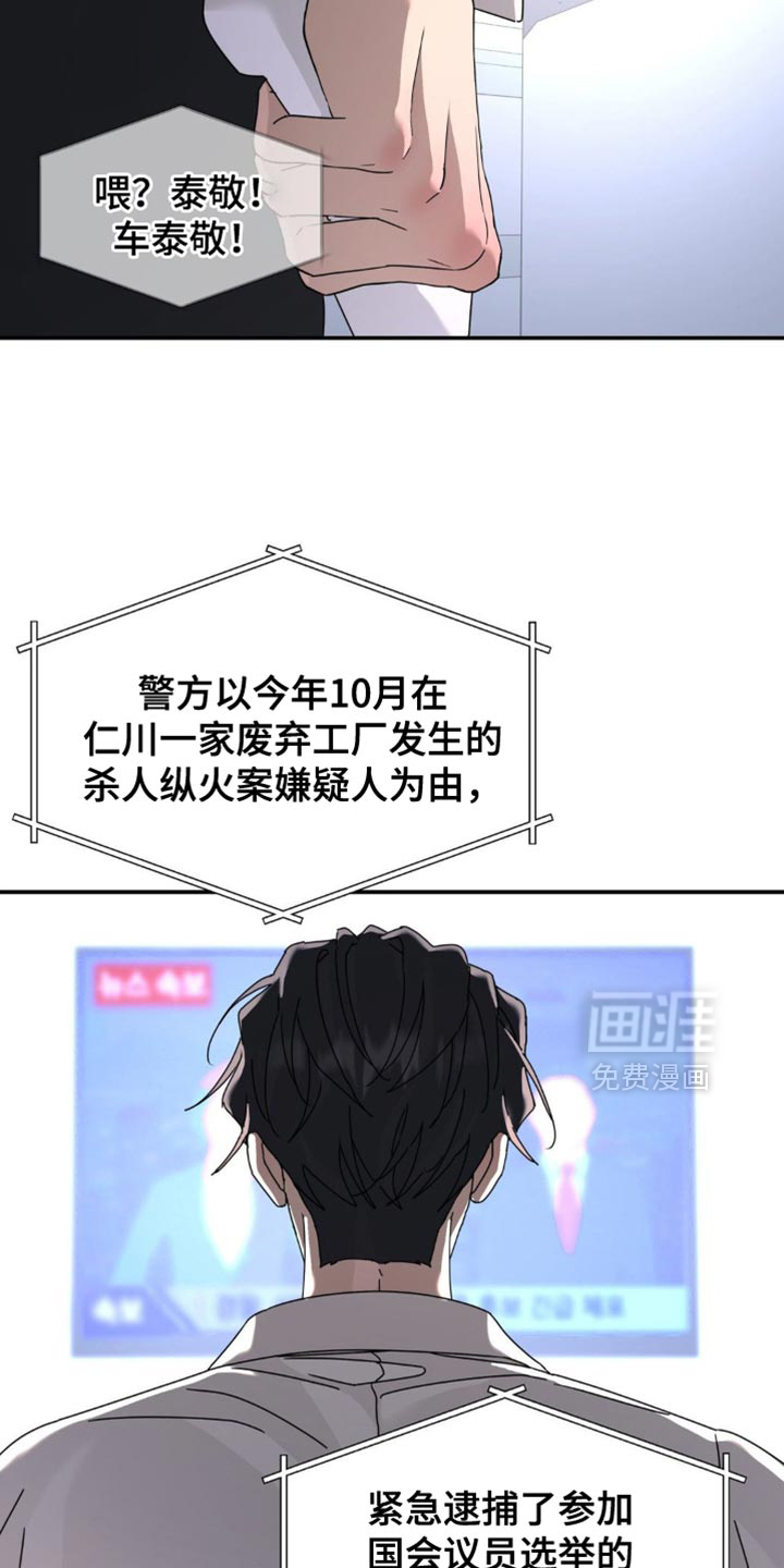 第194话7