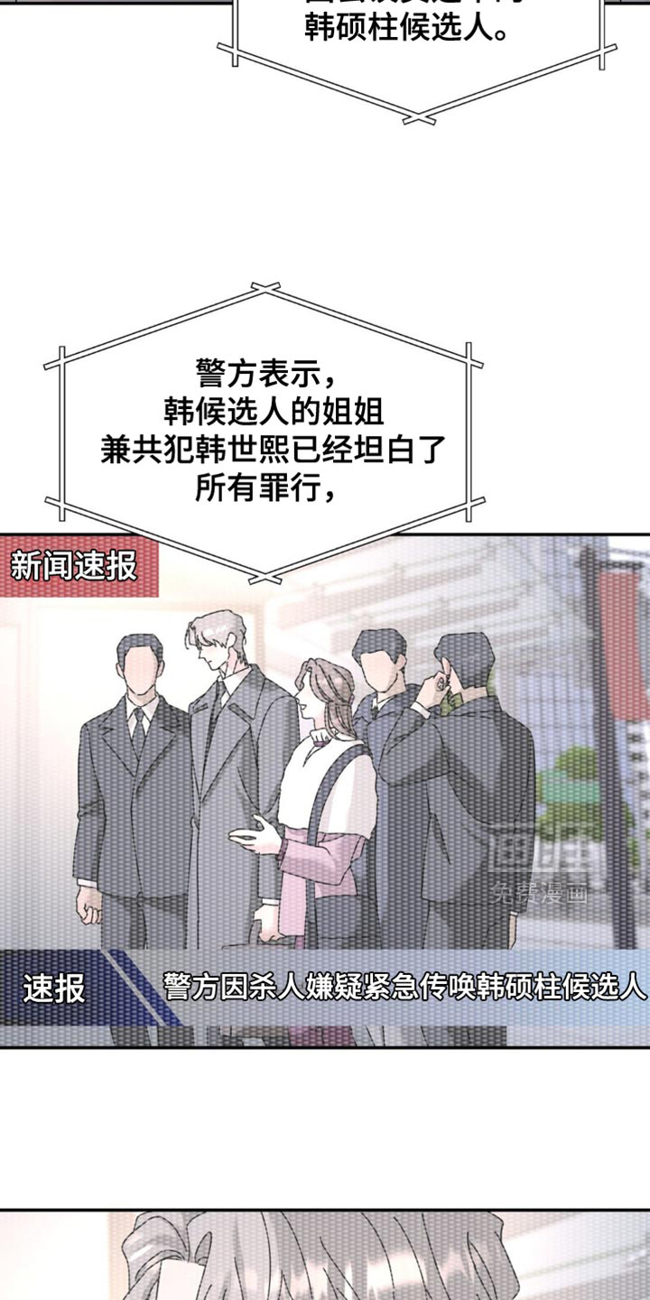 第194话8