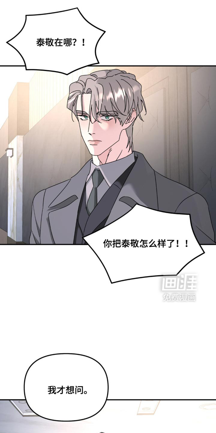 第185话8