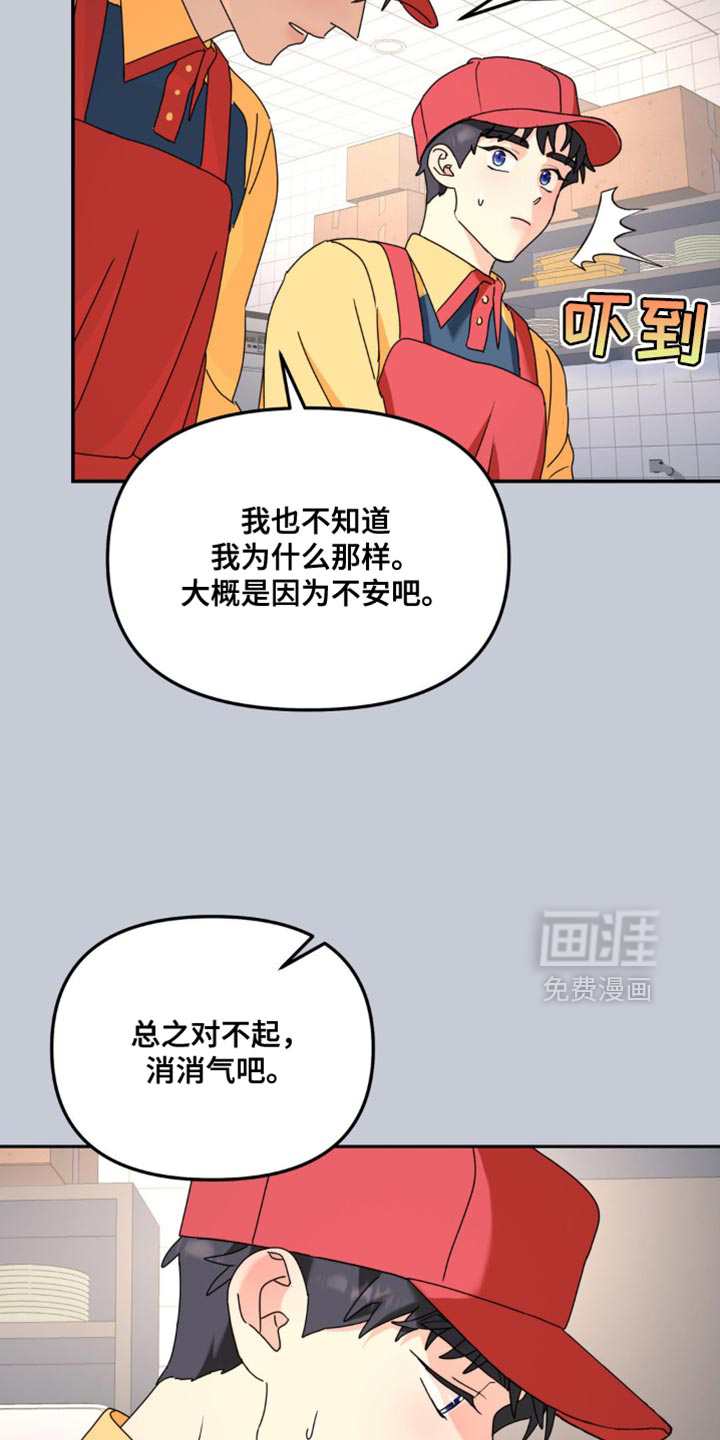 第175话15
