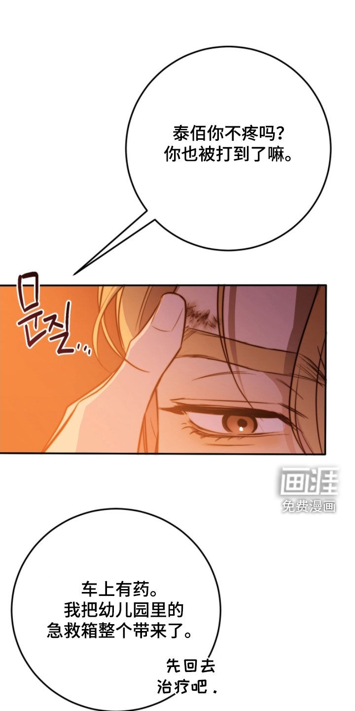第74话11