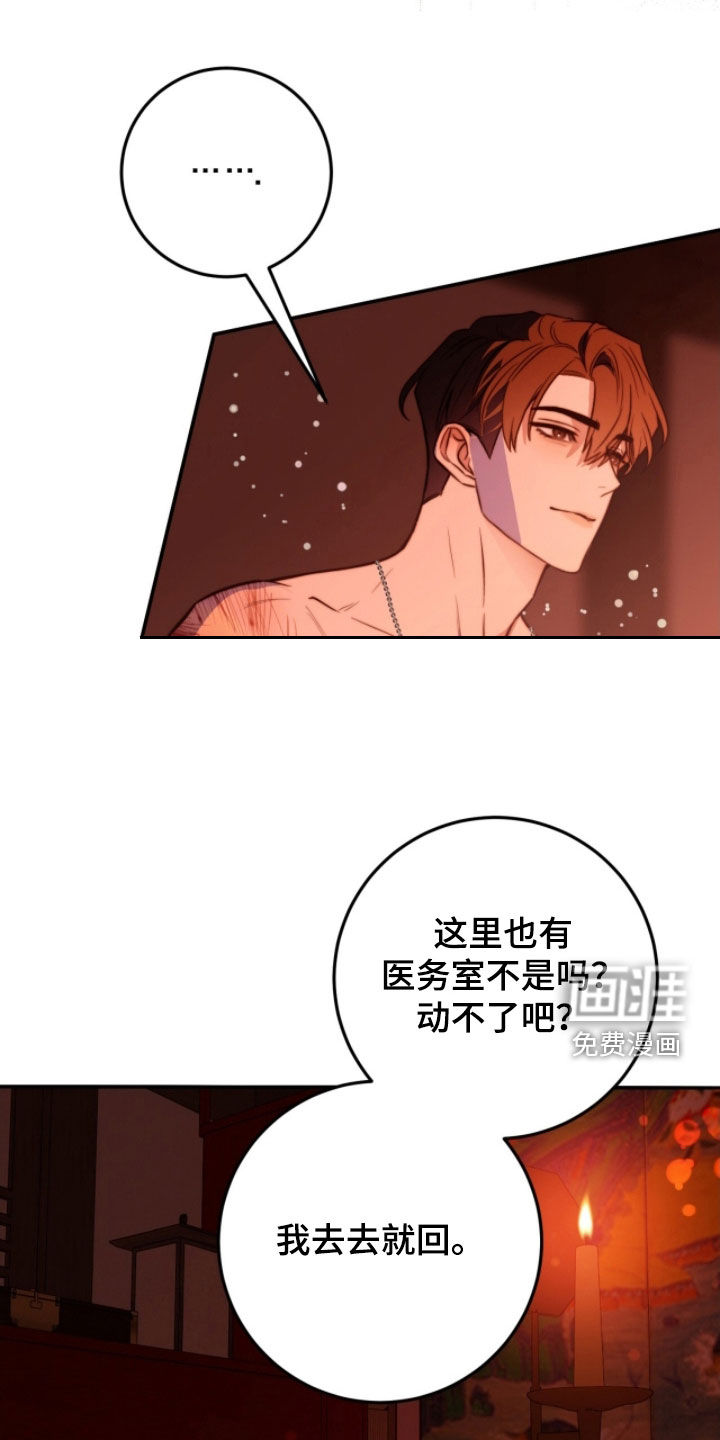 第74话8