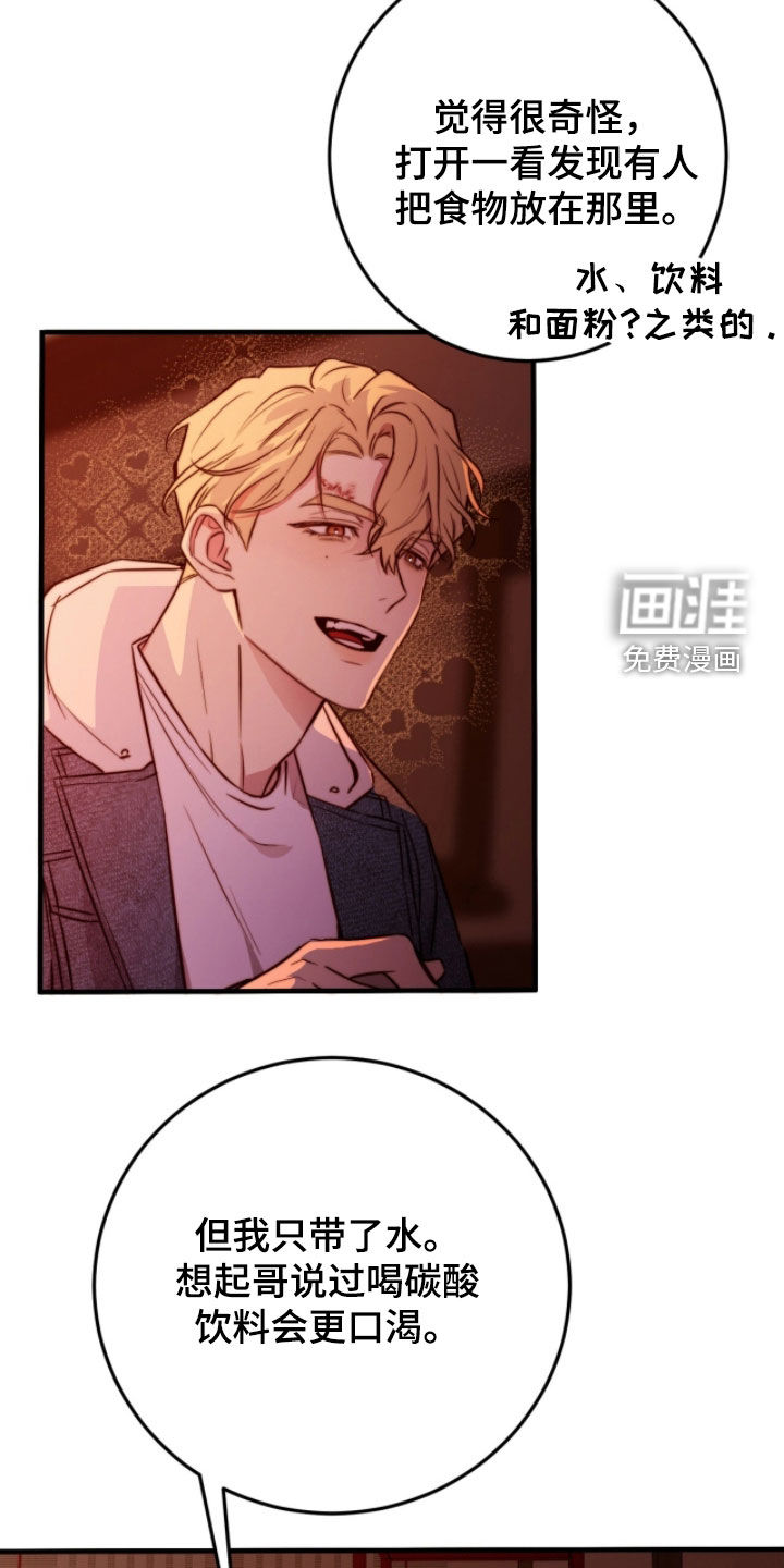 第73话26