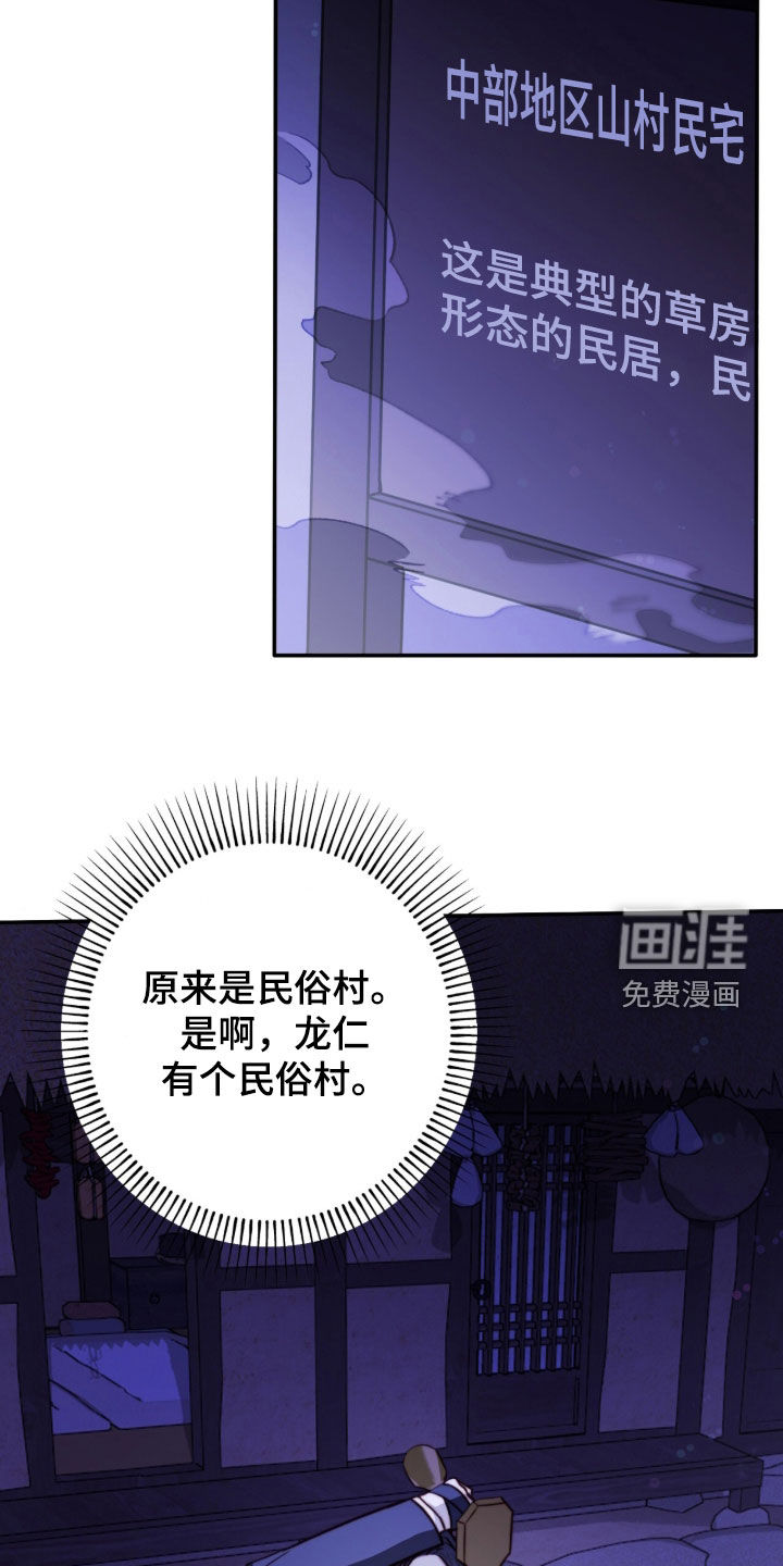 第71话18