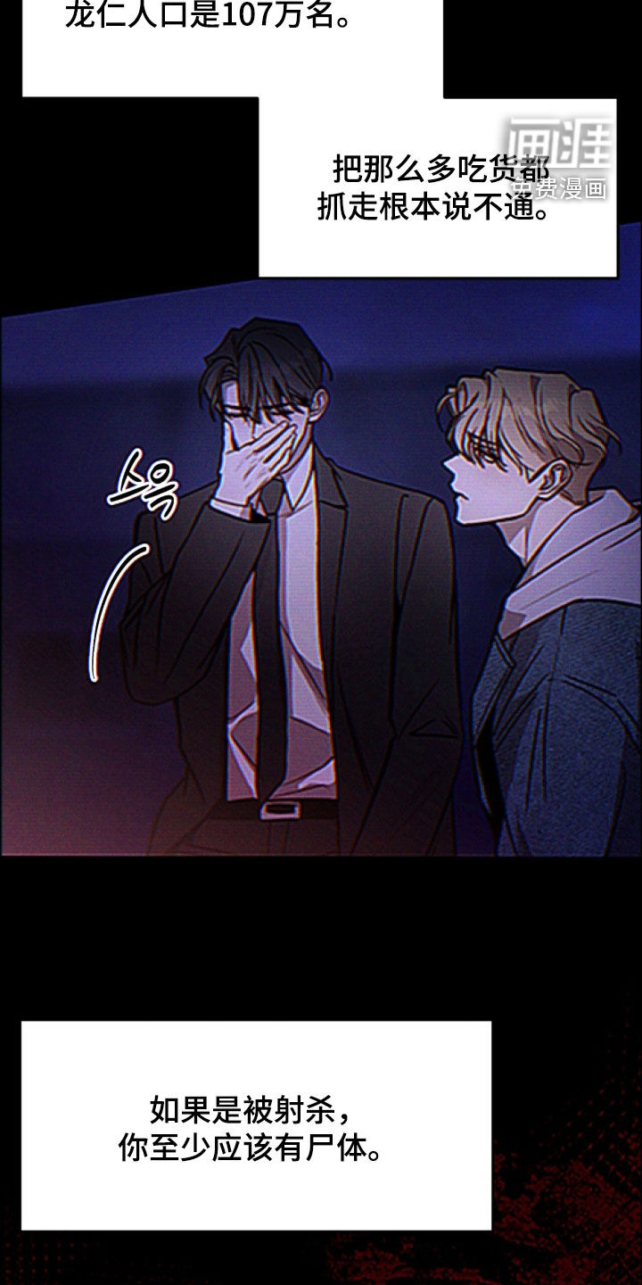 第69话16