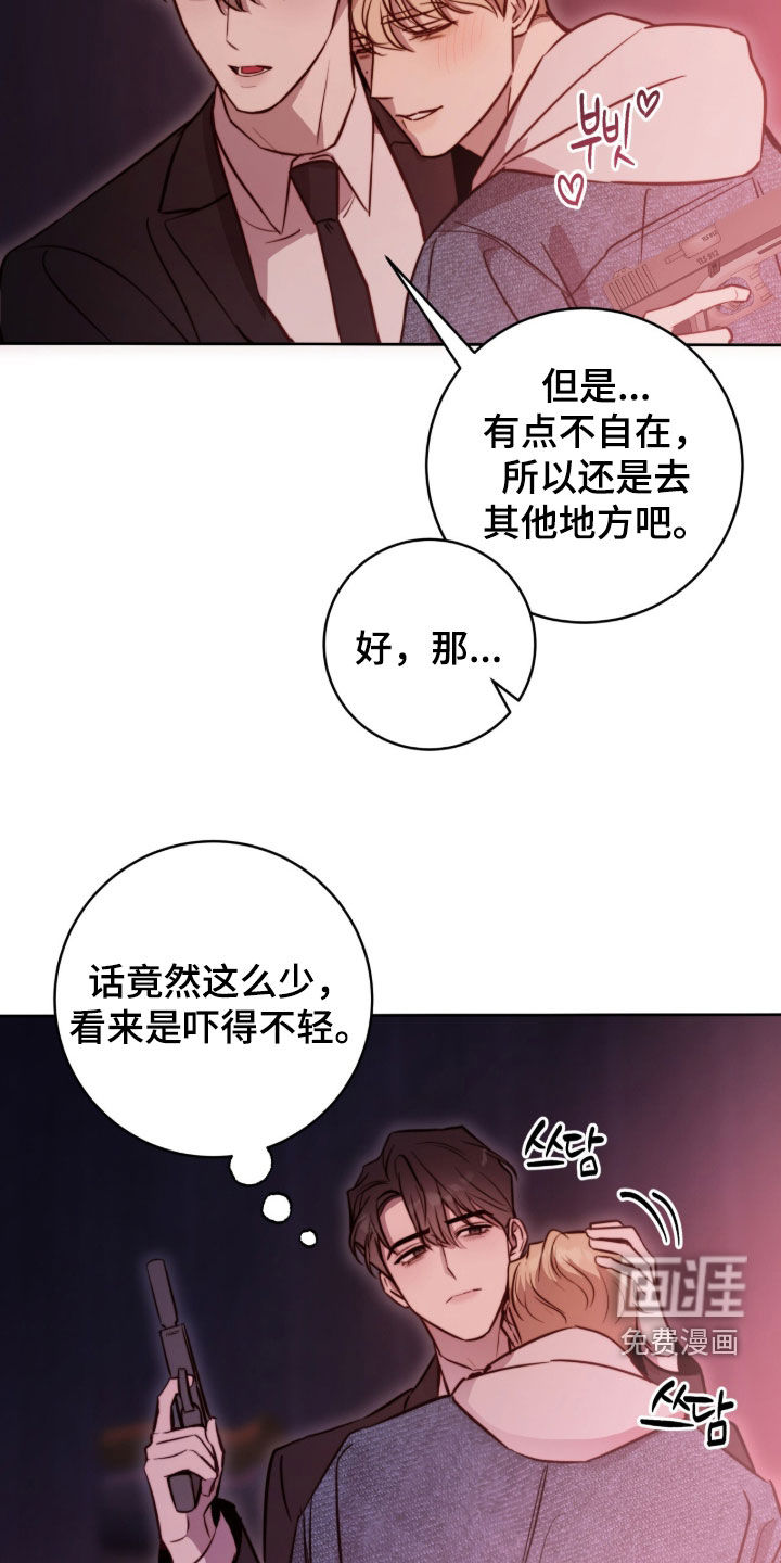 第67话9
