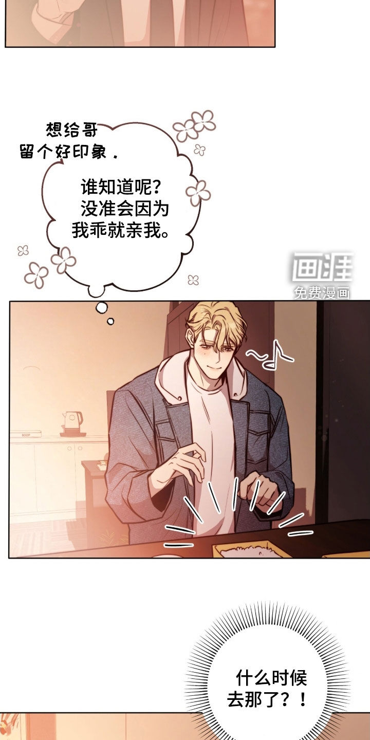 第64话7