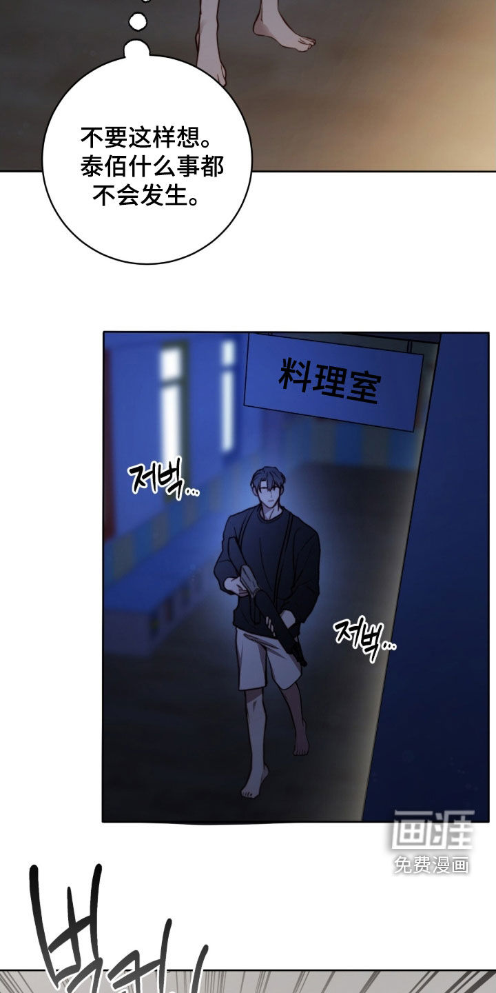 第61话6