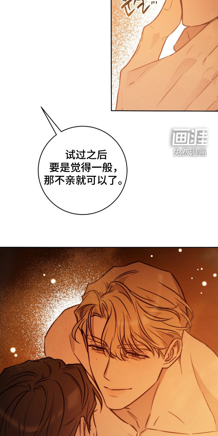 第59话16