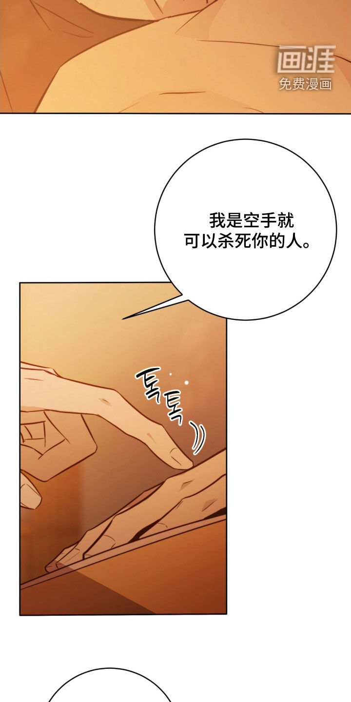 第59话10