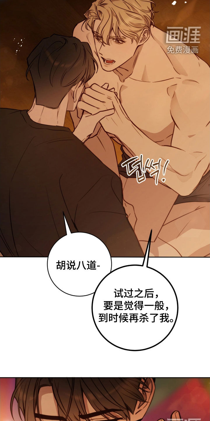 第59话12