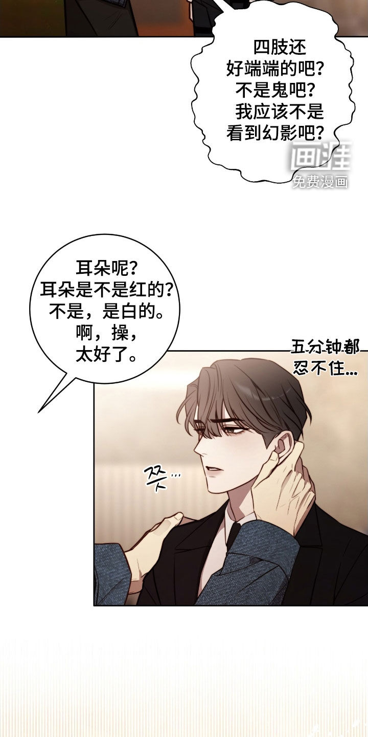 第53话7