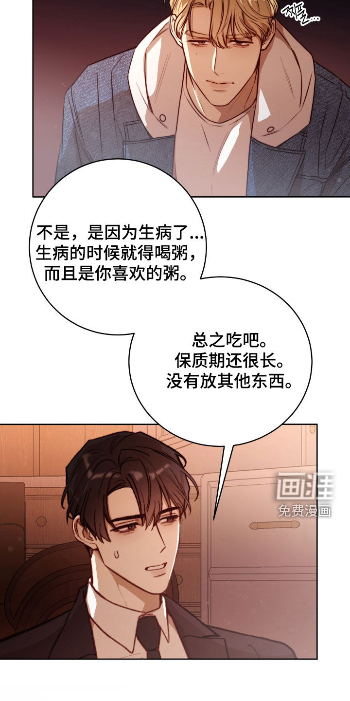 第43话5