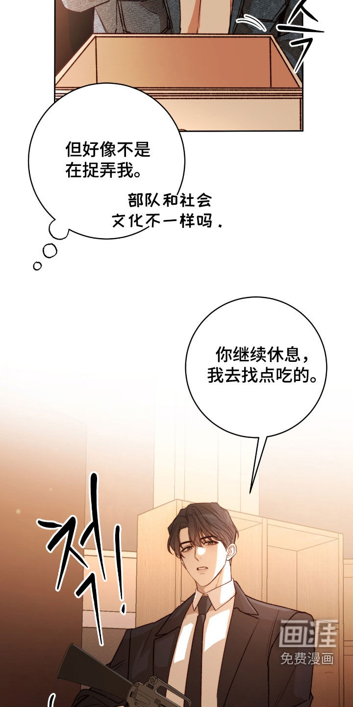 第42话11