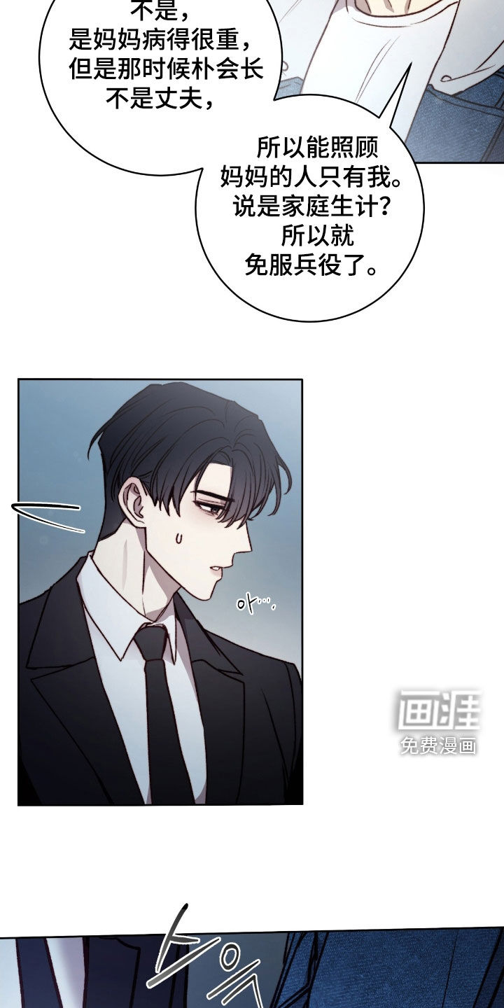 第38话6