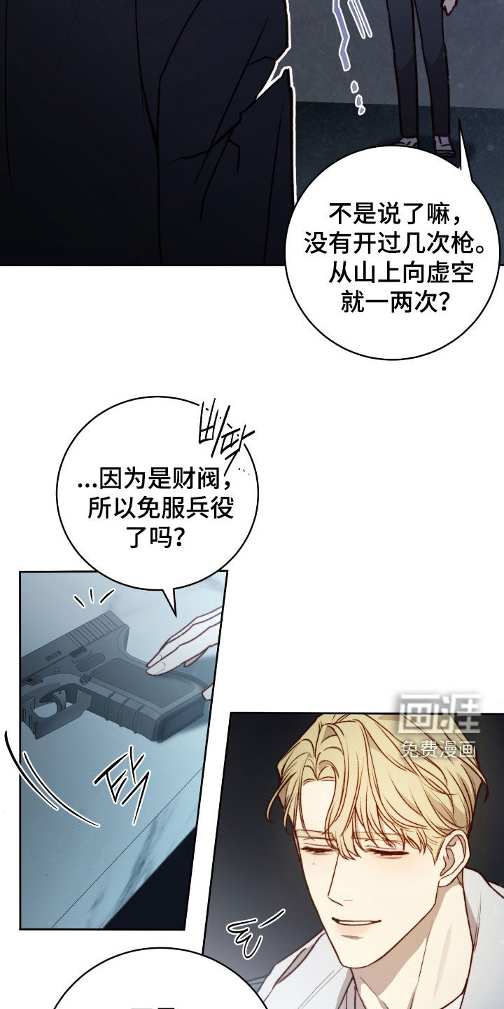 第38话5