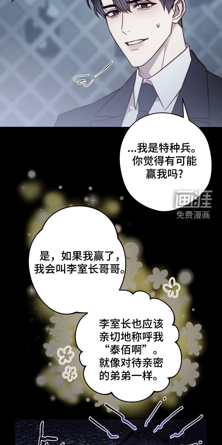 第37话14