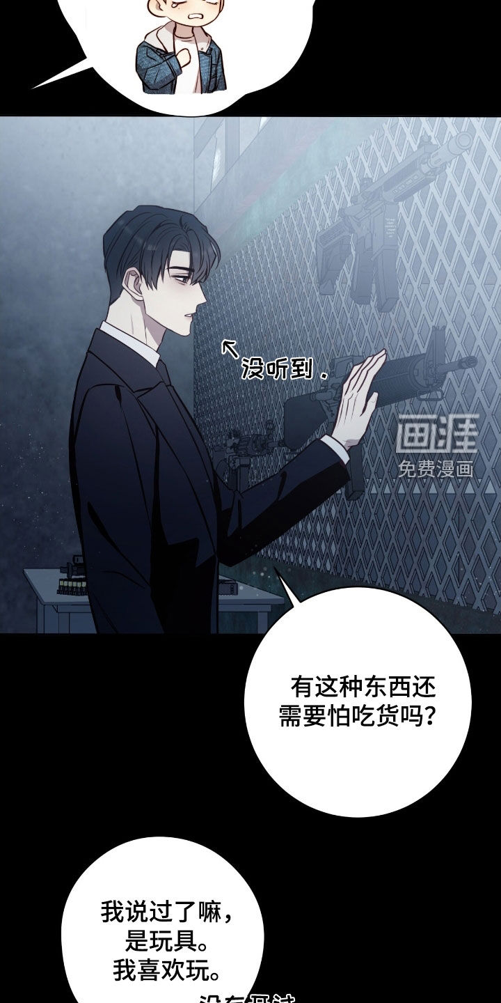 第37话9