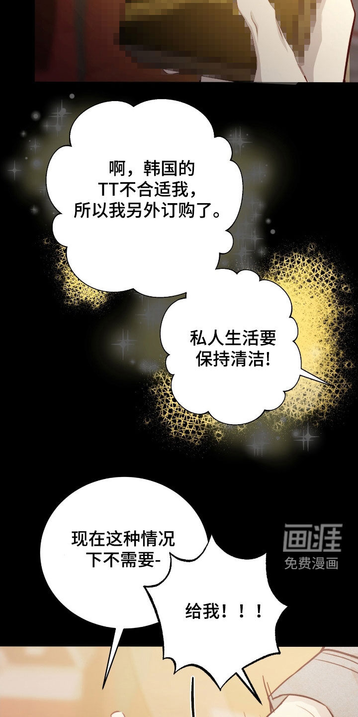 第36话6