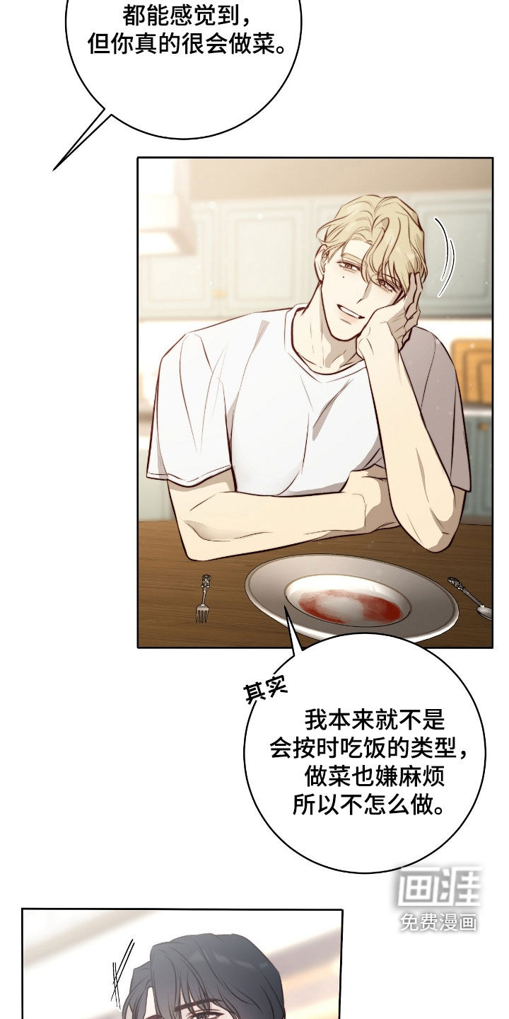 第33话8